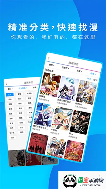 动漫之家下载appv3.9.14 免费版截图4