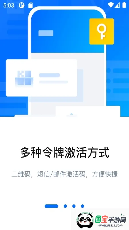 腾讯身份验证器 腾讯身份验证器