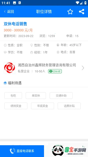 �����˲���2026���°汾v2.5.4 ��Ѱ��ͼ3