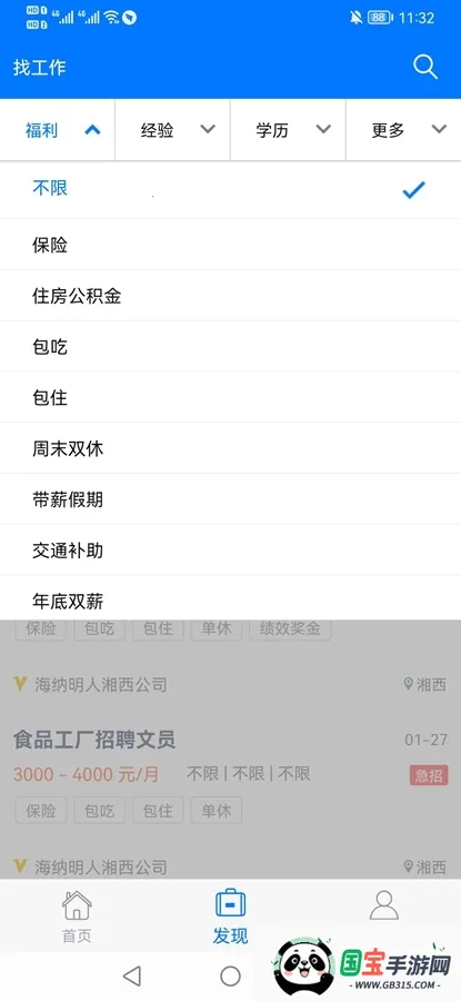 �����˲���2026���°汾v2.5.4 ��Ѱ��ͼ0