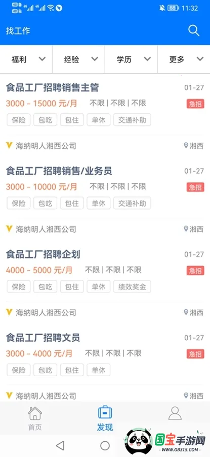 �����˲���2026���°汾v2.5.4 ��Ѱ��ͼ1