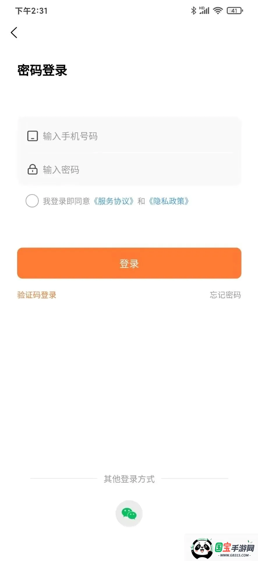 �帣ţ���2026���ذ�װv1.0.1 ��׿���ͼ1