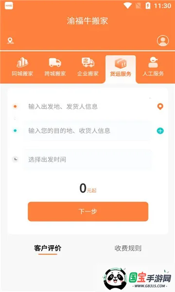 �帣ţ���2026���ذ�װv1.0.1 ��׿���ͼ2