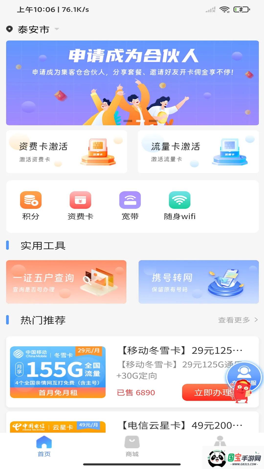 ���Ͳ�2026�ٷ����°汾v1.8.5 ��׿���ͼ3