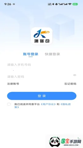 ���Ͳ�2026�ٷ����°汾v1.8.5 ��׿���ͼ4