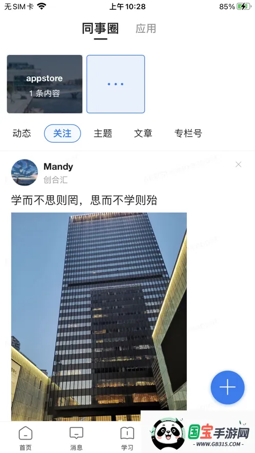 创合汇云课堂2026最新版本v3.68.0 安卓版截图1