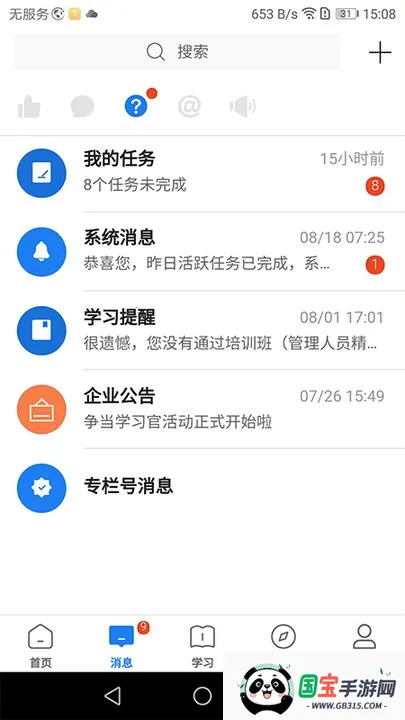 创合汇云课堂2026最新版本v3.68.0 安卓版截图4