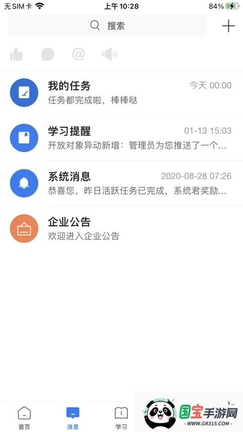 创合汇云课堂2026最新版本v3.68.0 安卓版截图2