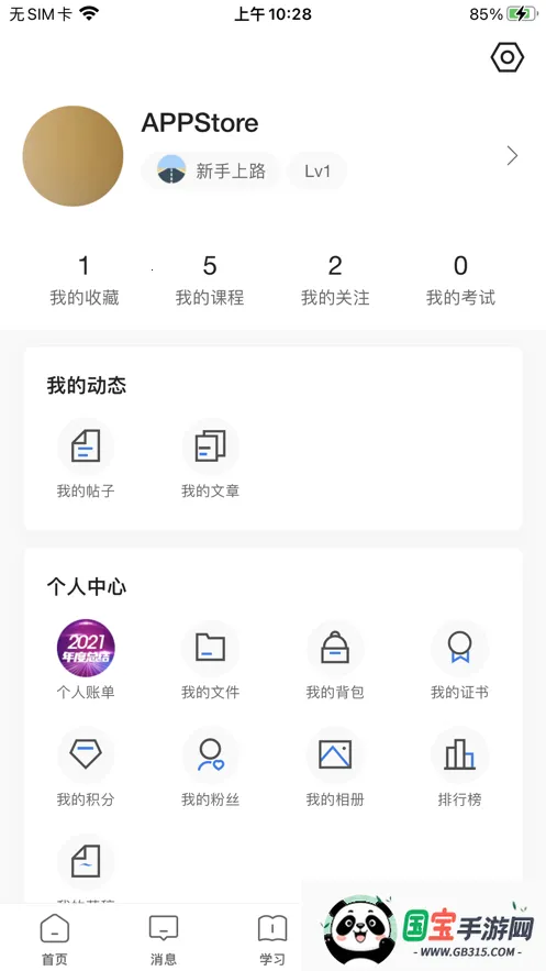 创合汇云课堂2026最新版本v3.68.0 安卓版截图3