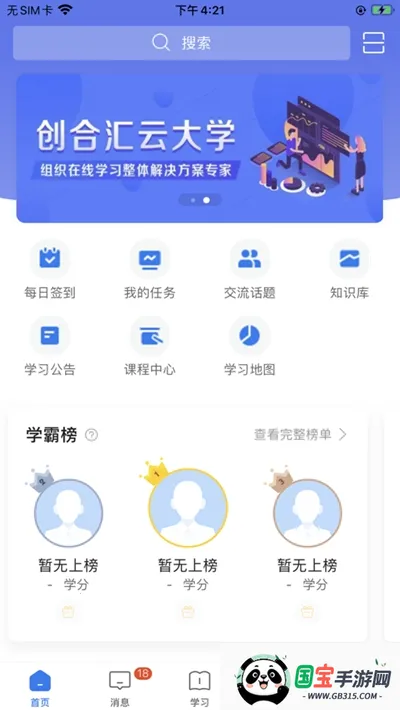 创合汇云课堂2026最新版本 创合汇云课堂2026最新版本