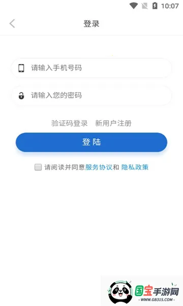 优信力v2.0.6 免费版截图1