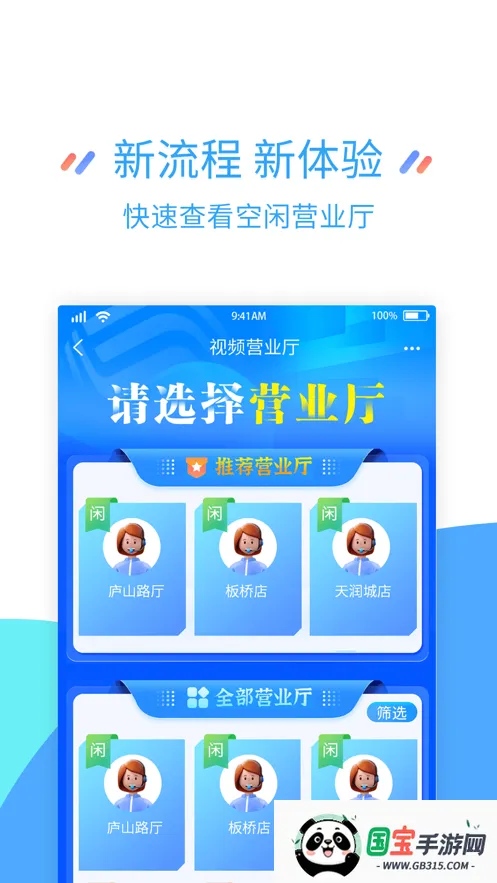 中国移动江苏安卓版手机版v9.9.0 免费版截图3