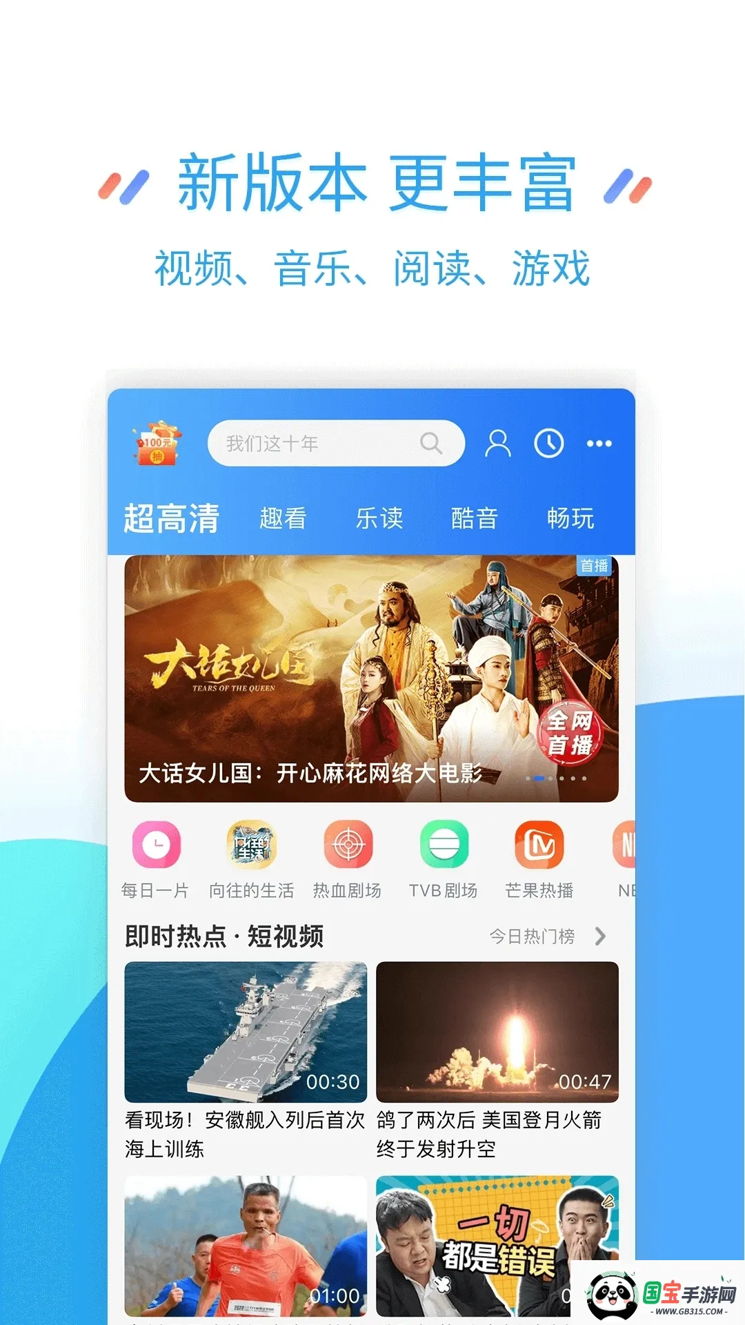中国移动江苏安卓版手机版v9.9.0 免费版截图0