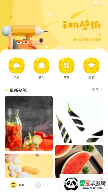 ��ͼ��ֽ��ȫv1.0.0 ��׿���ͼ0