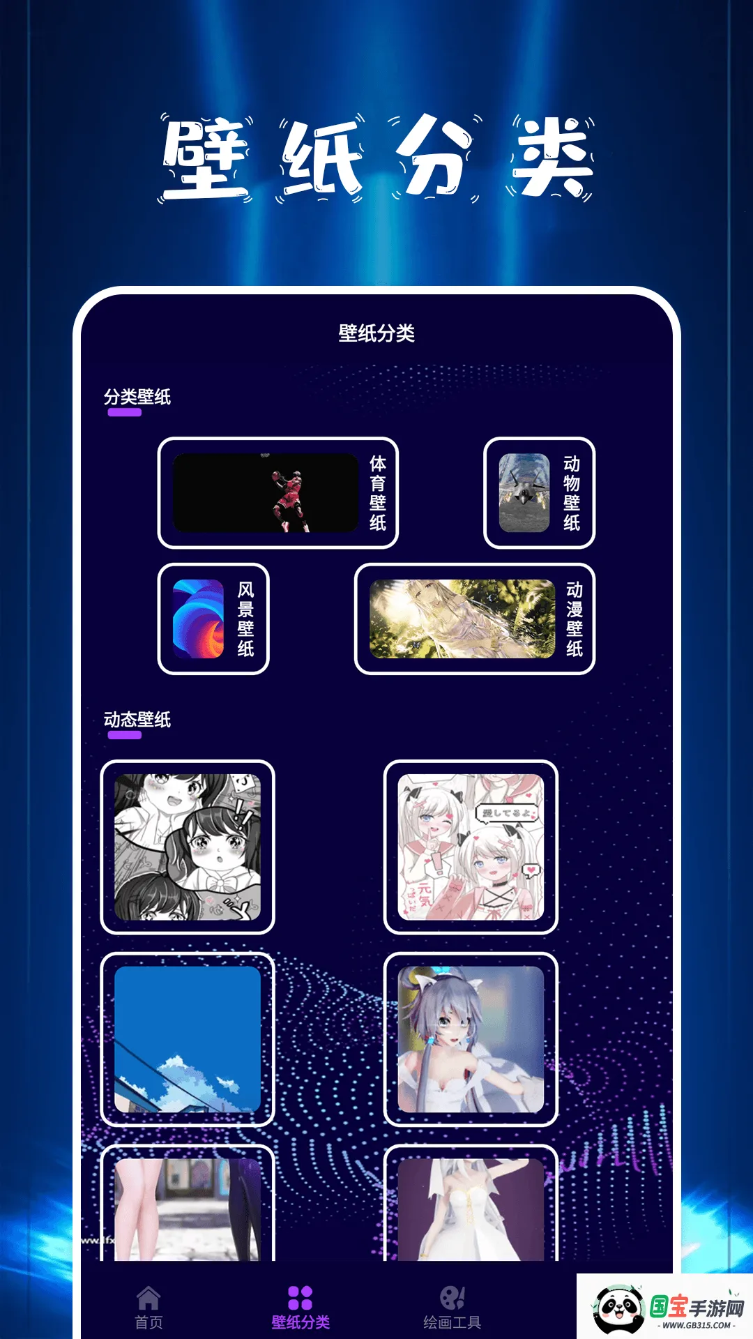 ��ͼ��ֽ��ȫv1.0.0 ��׿���ͼ3