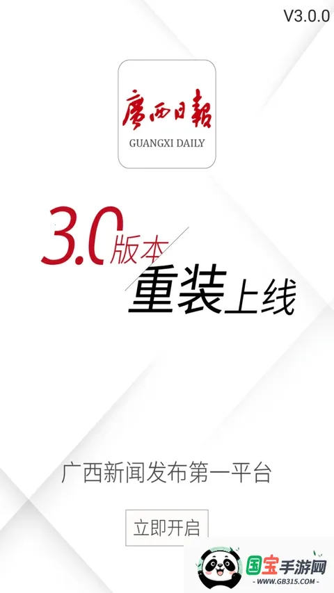 �����ձ�v26.0.8 �ٷ������ͼ3