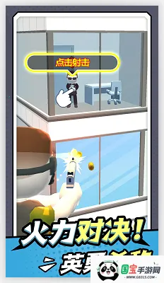 无敌小枪神2026官方正版v1.0.1 安卓版截图1