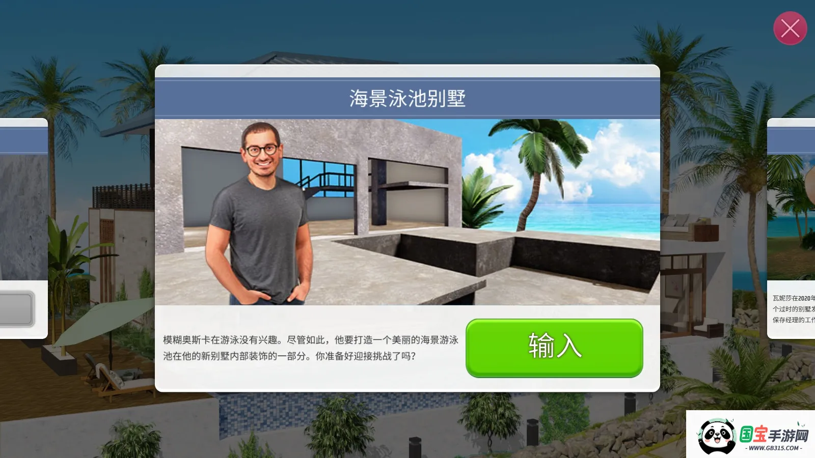 ��������������סv1.4.10 �ֻ����ͼ1