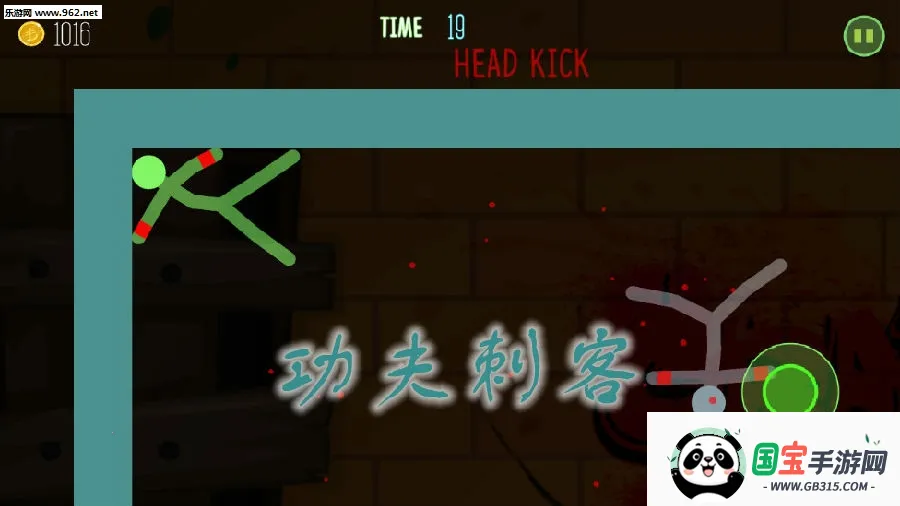 功夫刺客 功夫刺客