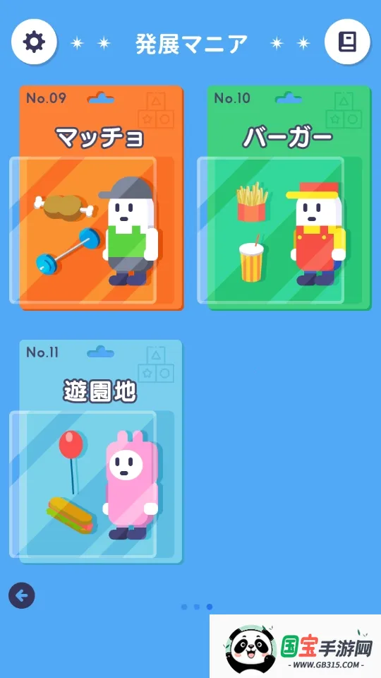 ��չ�Ȱ�׿���ֻ���v1.0.0 �ֻ����ͼ2