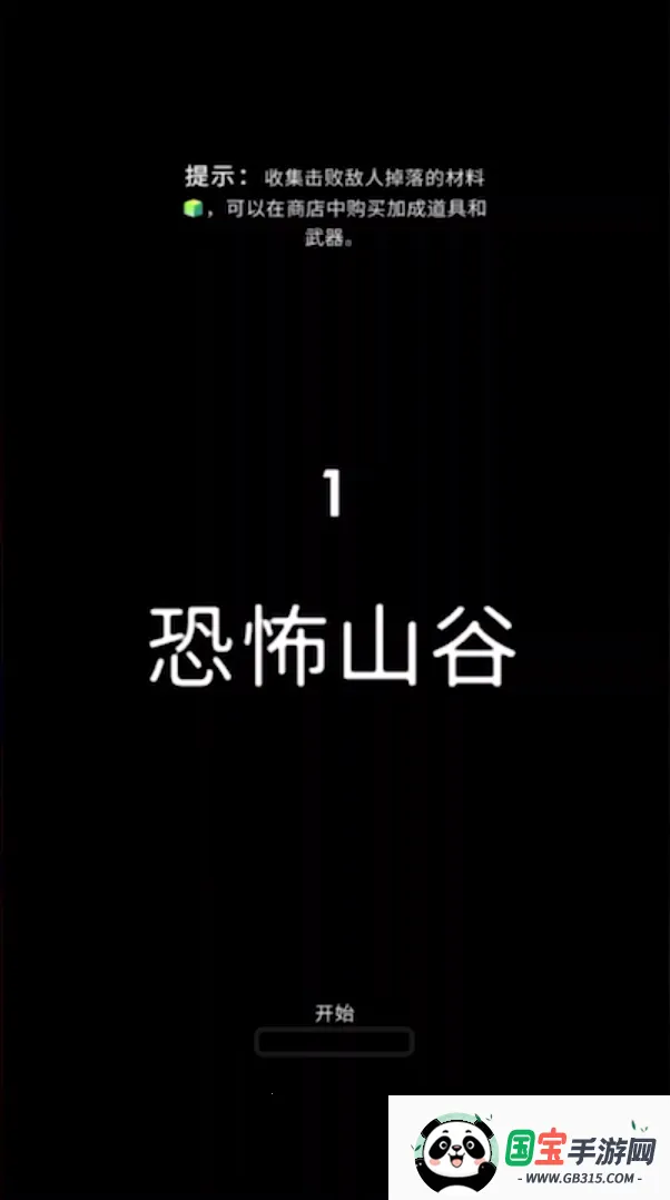最后60秒2026下载安装v1.8 官方正版截图0