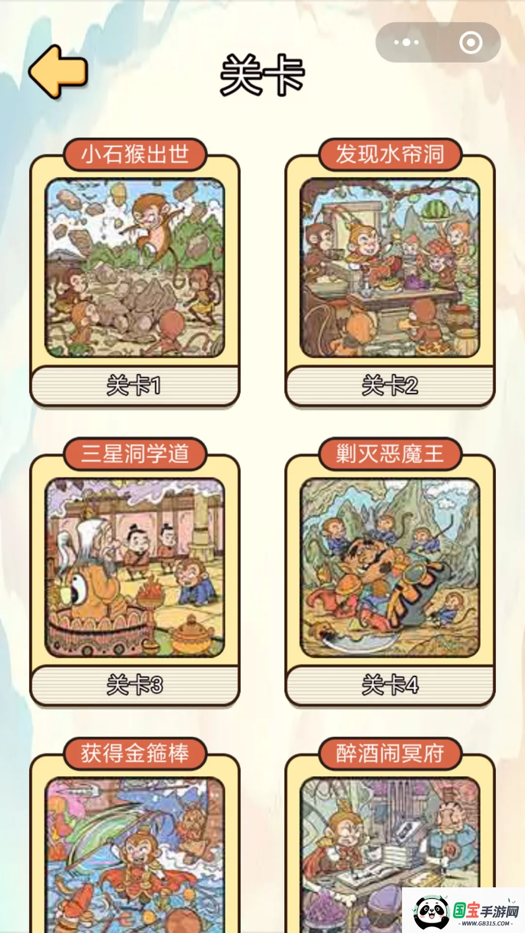 ����������v1.0 ��׿���ͼ2