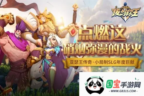 拔剑称王 拔剑称王