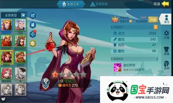 拔剑称王v1.14.0 官方正版截图4