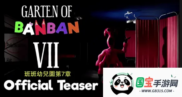 班班幼儿园 班班幼儿园