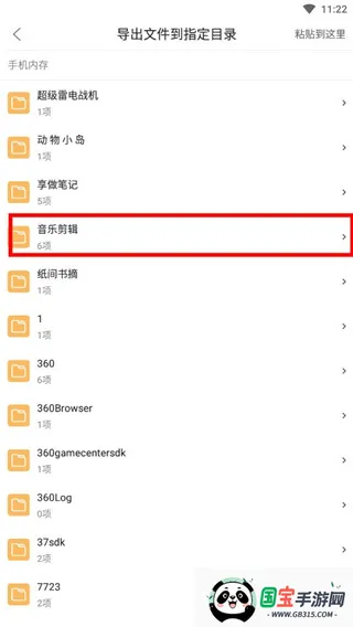 斗图音乐剪辑 斗图音乐剪辑