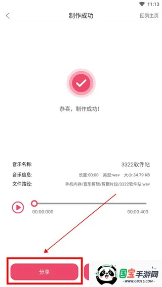 斗图音乐剪辑 斗图音乐剪辑