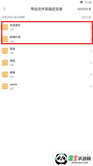 斗图音乐剪辑 斗图音乐剪辑