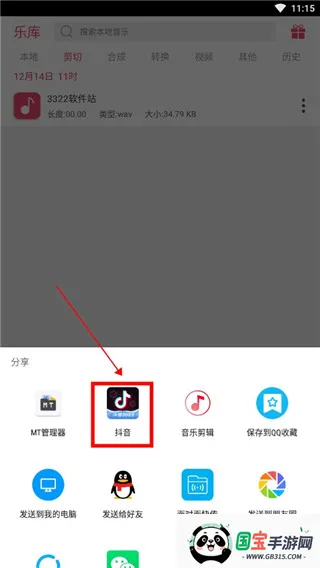 斗图音乐剪辑 斗图音乐剪辑
