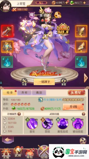 三国志战歌v1.0.0.4 安卓版截图1