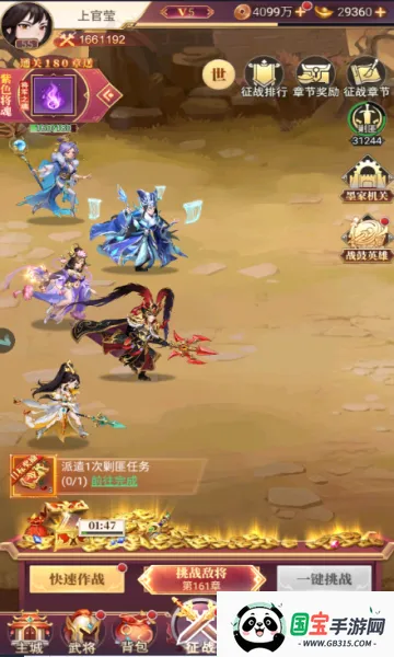 三国志战歌v1.0.0.4 安卓版截图0