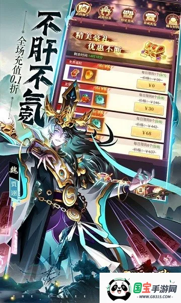 三国志战歌v1.0.0.4 安卓版截图3