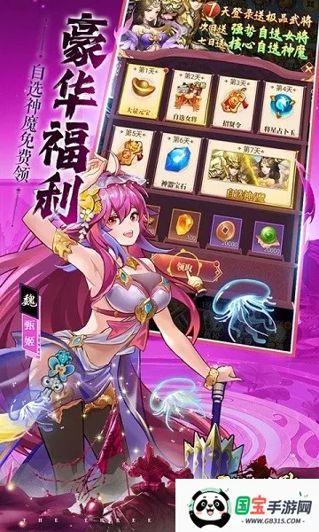 三国志战歌v1.0.0.4 安卓版截图2