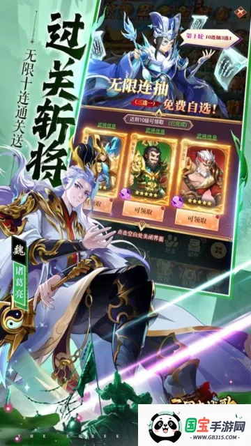 三国志战歌 三国志战歌