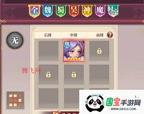 三国志战歌 三国志战歌