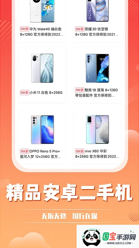 小白有品安卓版手机版v3.0.1 免费版截图0
