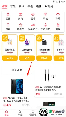 小白有品安卓版手机版 小白有品安卓版手机版