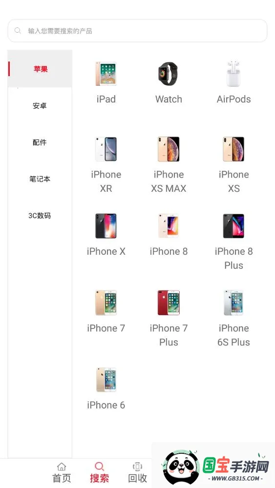 小白有品安卓版手机版v3.0.1 免费版截图2