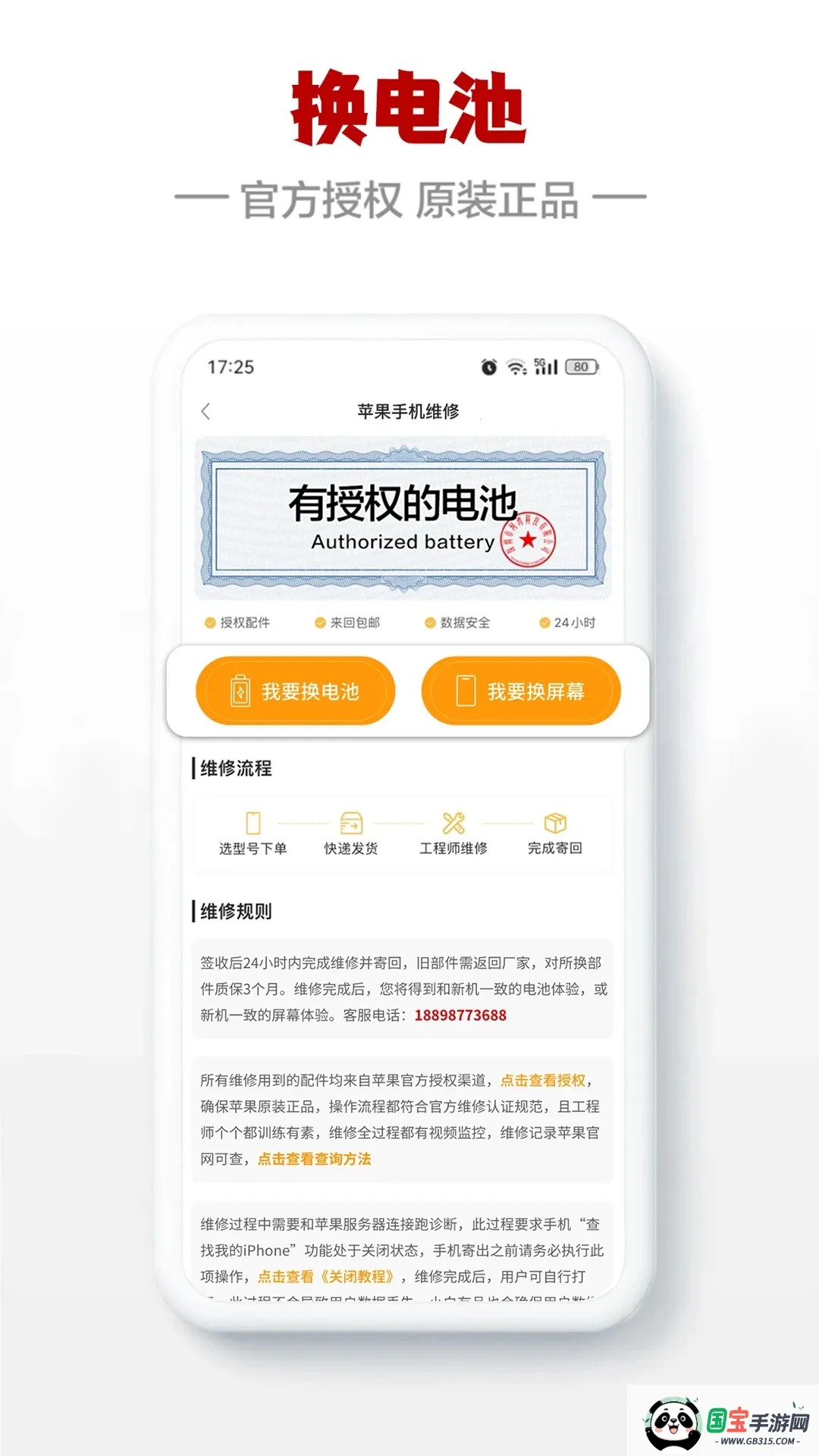 小白有品安卓版手机版v3.0.1 免费版截图3