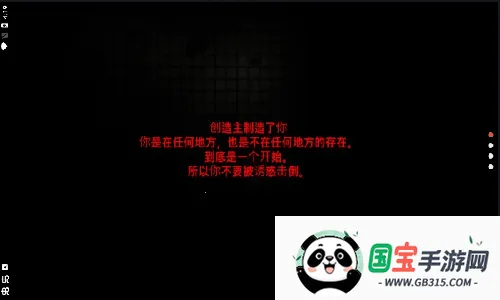 庇护最新手机版vEp. 1-1 免费版截图0