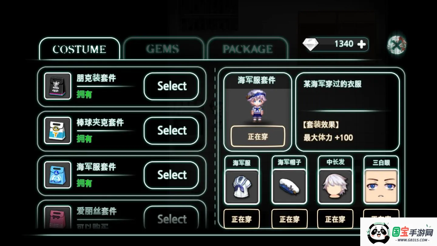 庇护最新手机版vEp. 1-1 免费版截图3