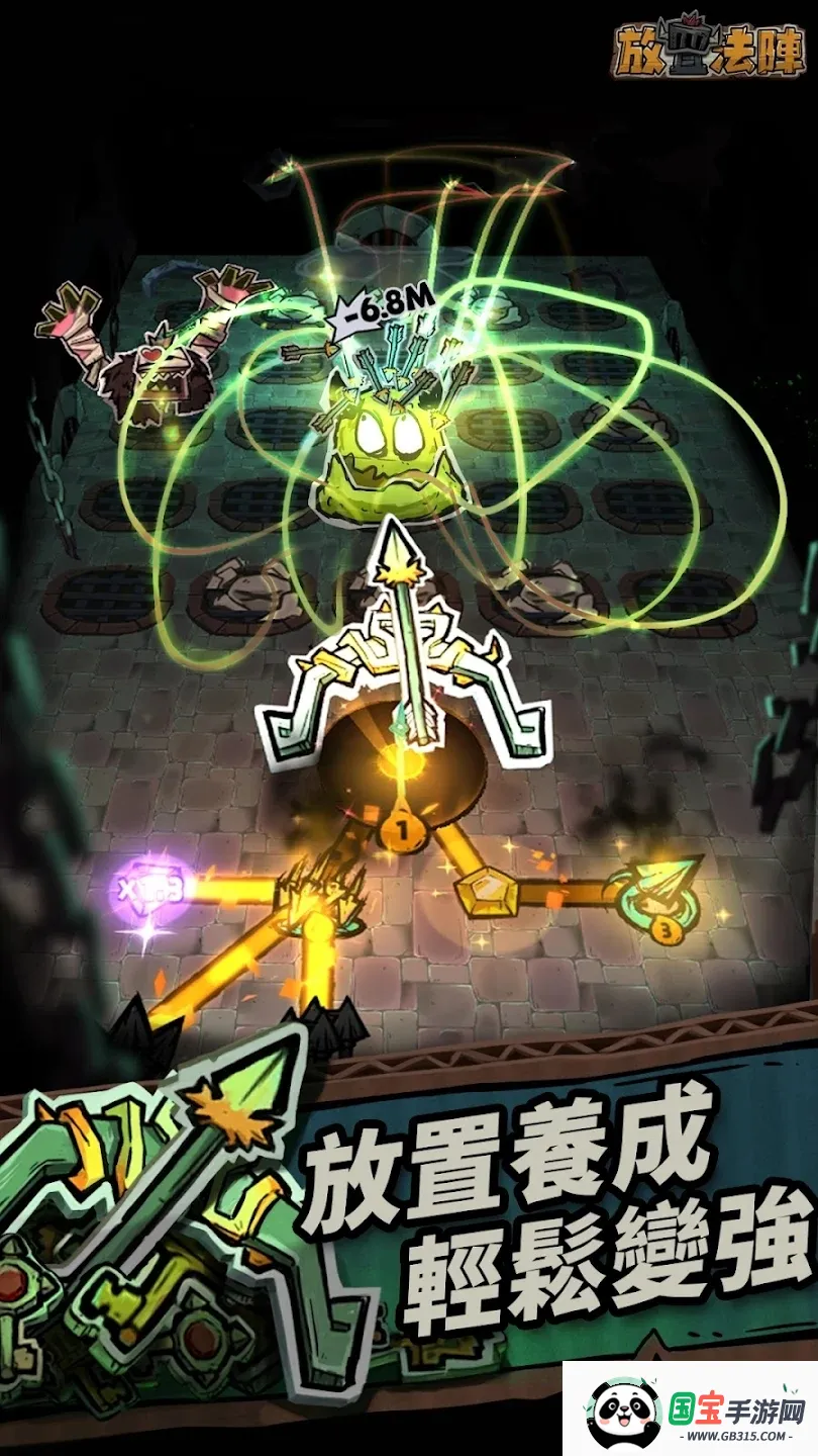 放置法阵v1.100.16 官方正版截图2