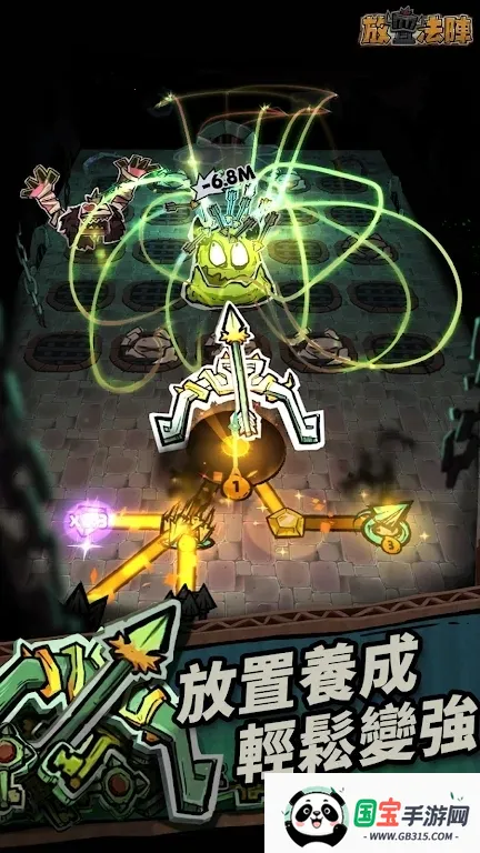 放置法阵v1.100.16 官方正版截图1