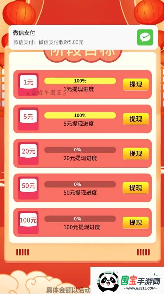 �ϳ�ţħ��v1.003 ��׿���ͼ1