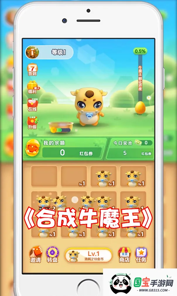 �ϳ�ţħ��v1.003 ��׿���ͼ2