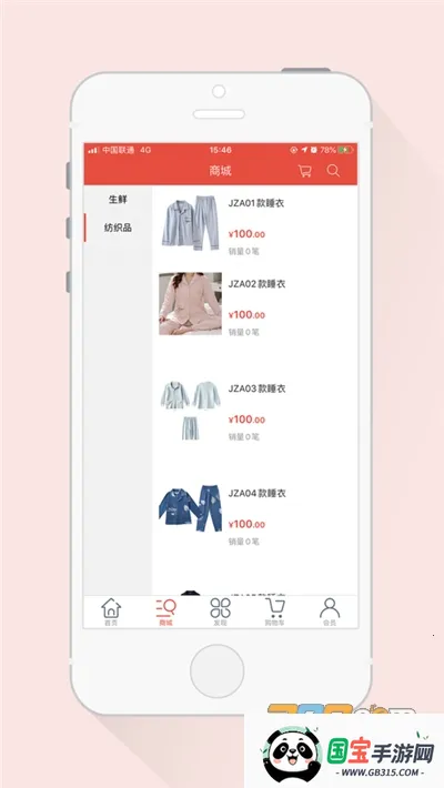 雪狮悠选2026最新版本v1.0 免费版截图0